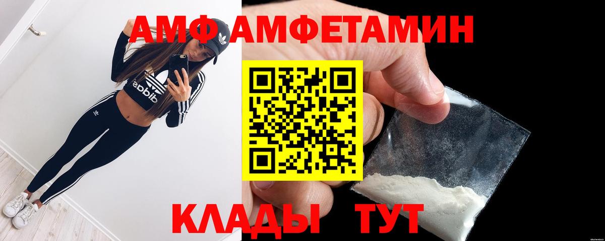 АМФ  АМФЕТАМИН  Ейск  АМФЕТАМИН Premium  Вход с VPN 