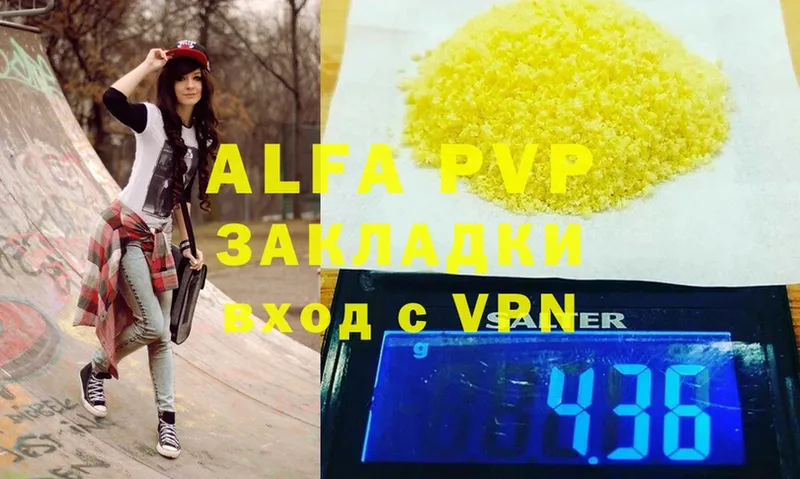 APVP мука  где продают   Ейск 