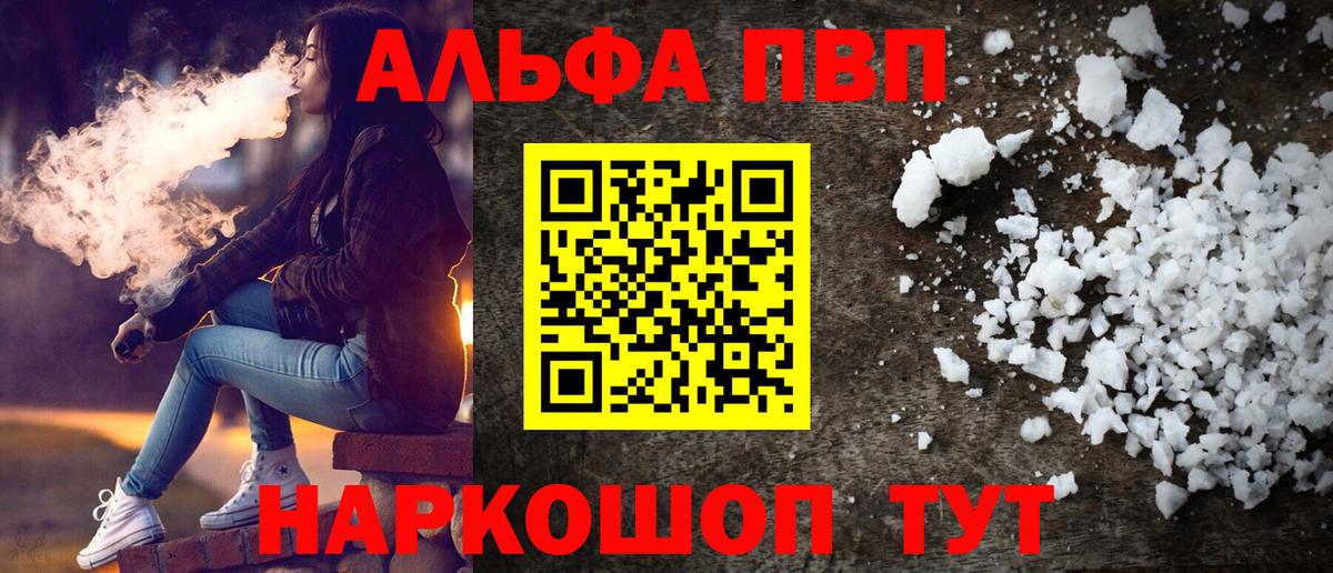 Alpha PVP СК Ейск