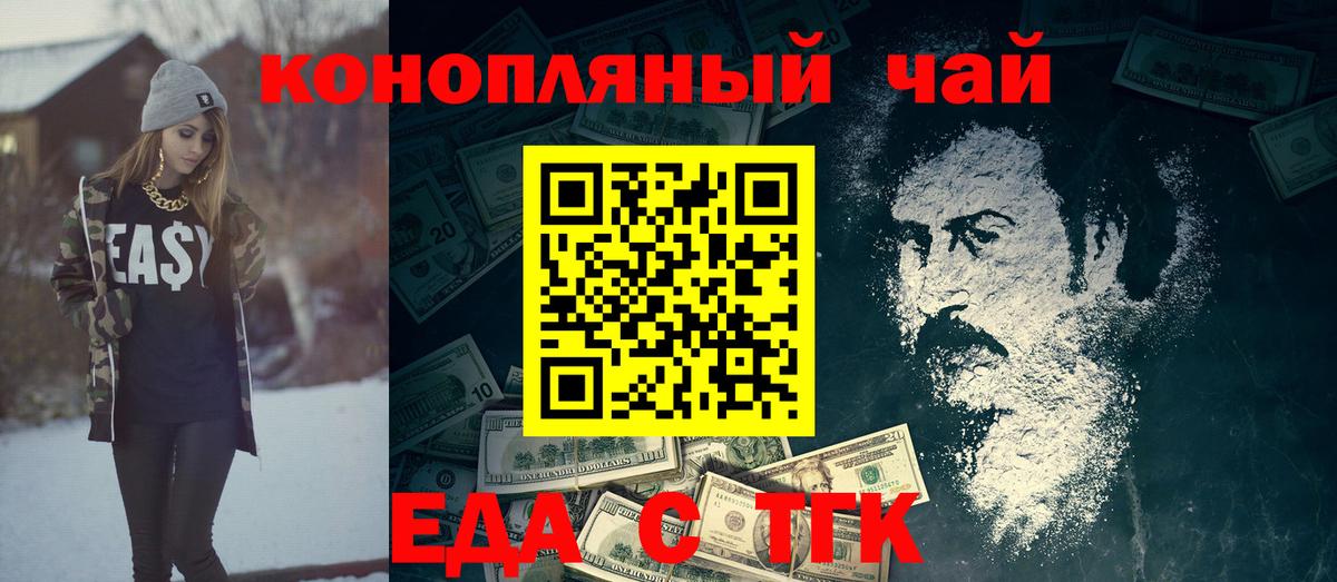 Печенье с ТГК конопля  Ейск 