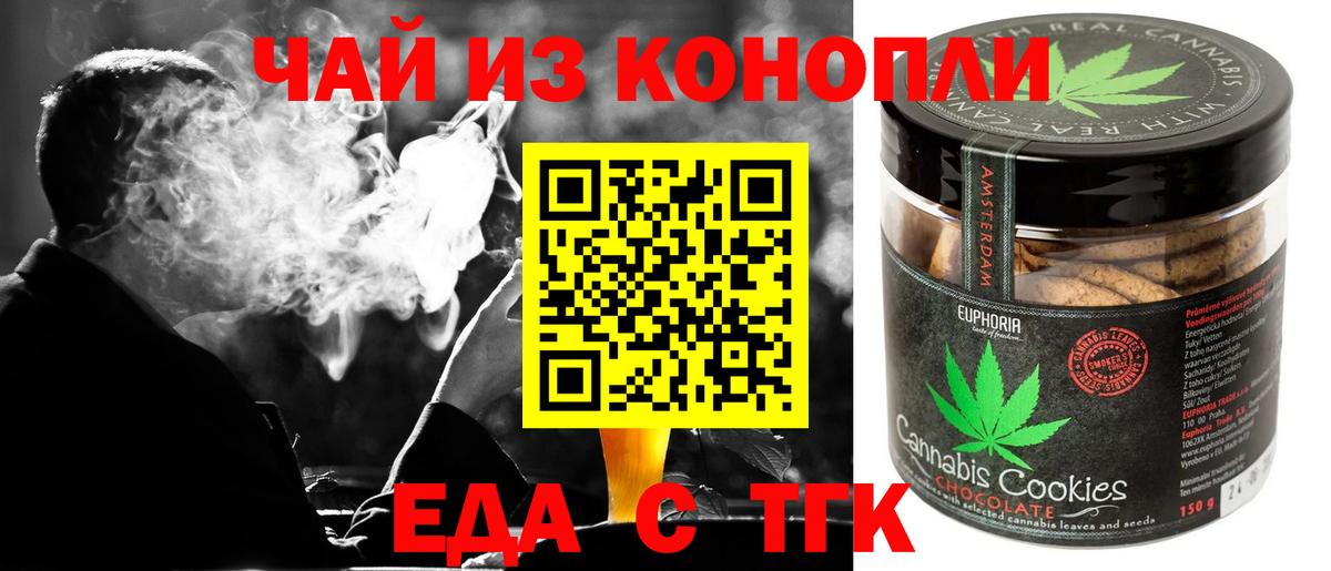 Ейск  Cannafood конопля  Вход с VPN 