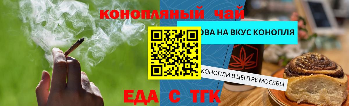 Печенье с ТГК марихуана Ейск