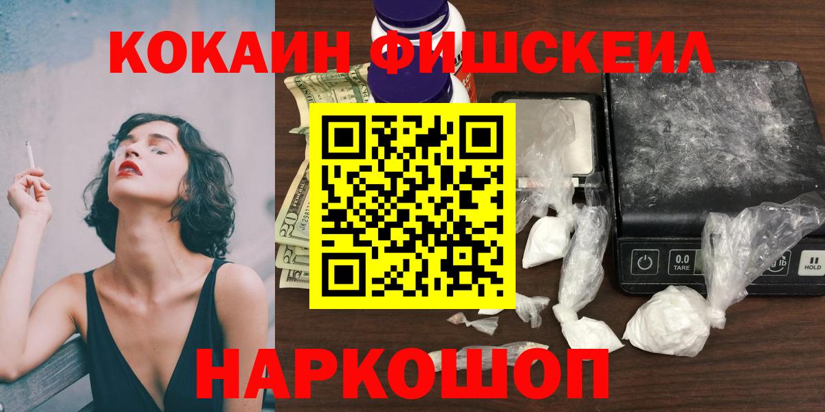 Cocaine Колумбийский  Ейск 