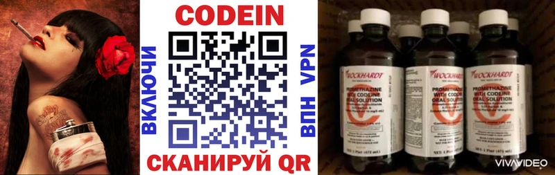 mega ссылки  цены наркотик  Ейск  Кодеин Purple Drank 