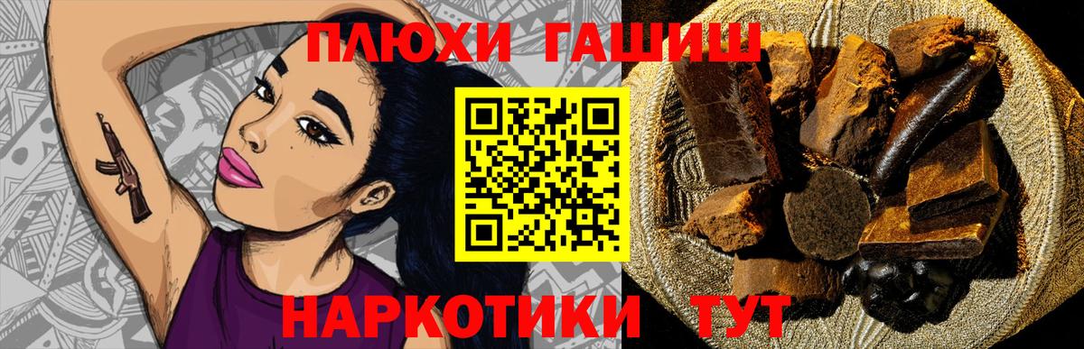 ГАШИШ гашик Ейск