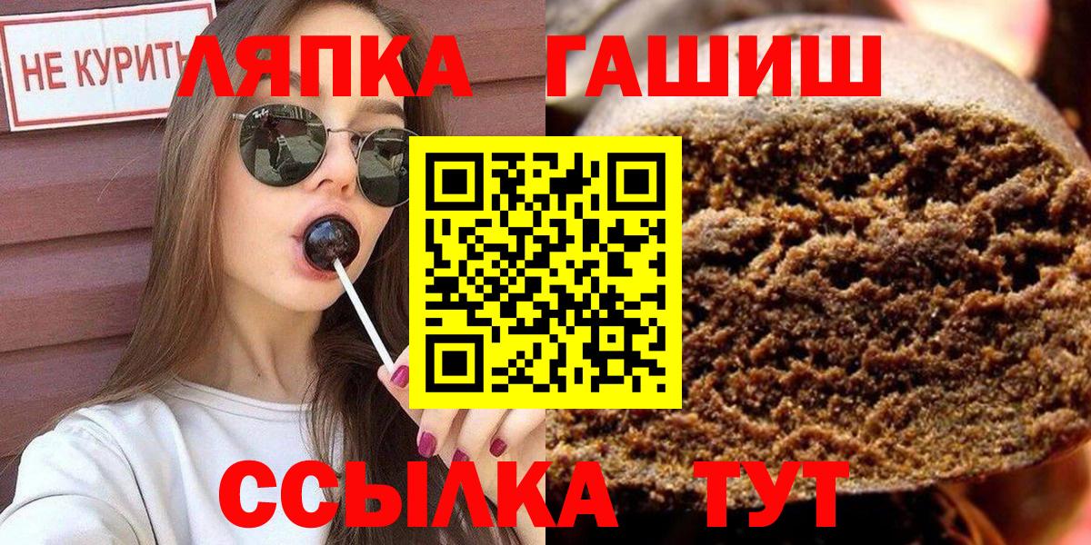 ГАШИШ убойный  Гашиш Cannabis  ГАШИШ  как найти закладки  Вход с VPN  Ейск 