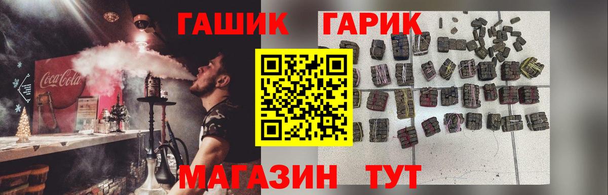 ГАШИШ гарик  ГАШ индика сатива  ГАШ  Ейск 