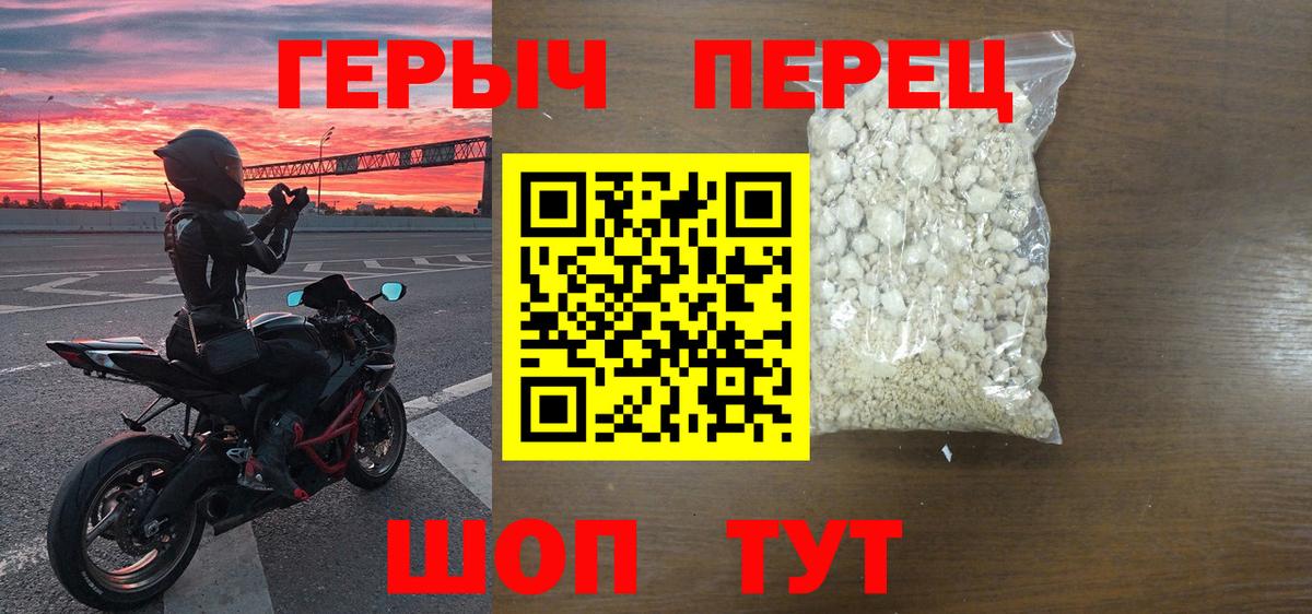 Героин VHQ Ейск