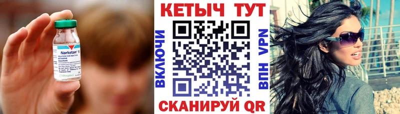 Кетамин VHQ  Ейск 