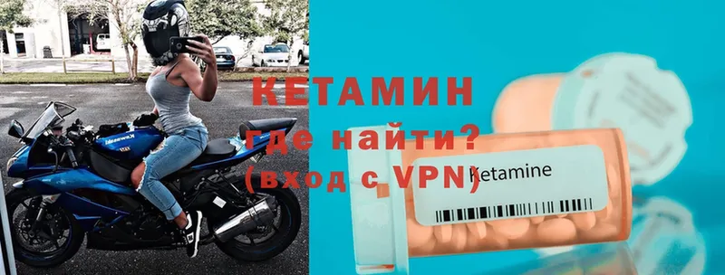 КЕТАМИН VHQ  Ейск 