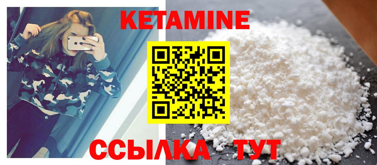 КЕТАМИН VHQ  кракен   Ейск  Вход с VPN 