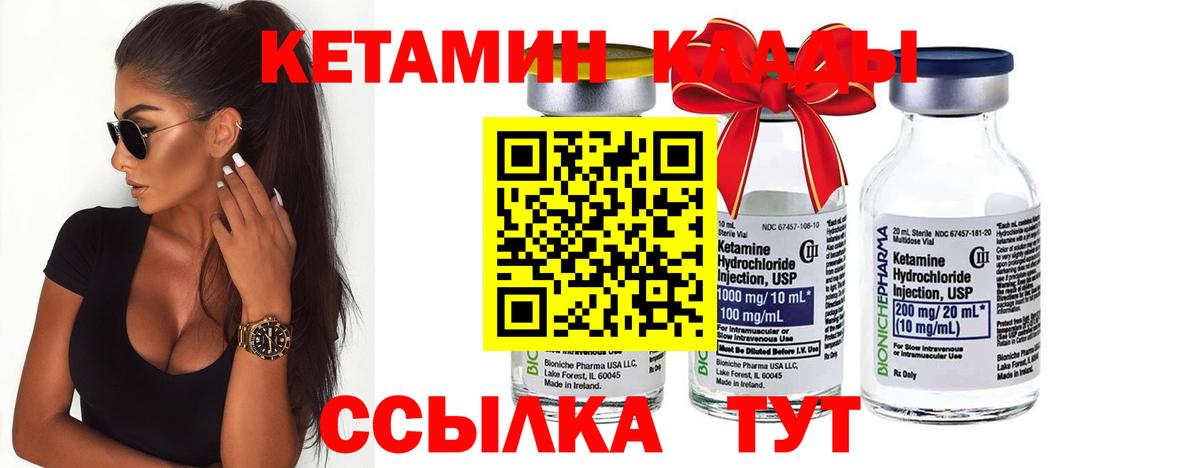 Кетамин VHQ Ейск