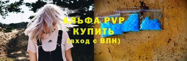 стафф Покровск