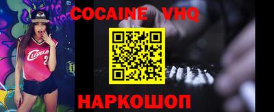 кокаин VHQ Донской