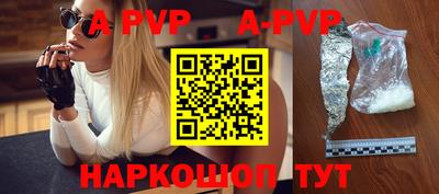 ALPHA PVP Донецк