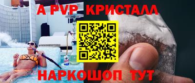 ALPHA PVP Донецк
