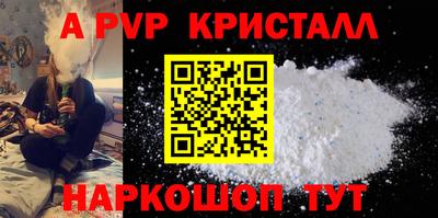 ALPHA PVP Донецк