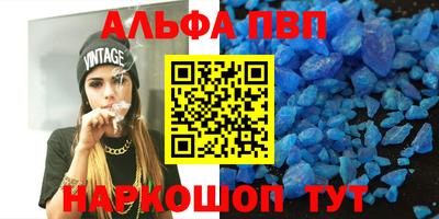 ALPHA PVP Донецк