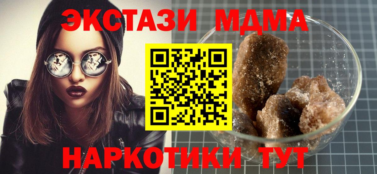MDMA молли Ейск