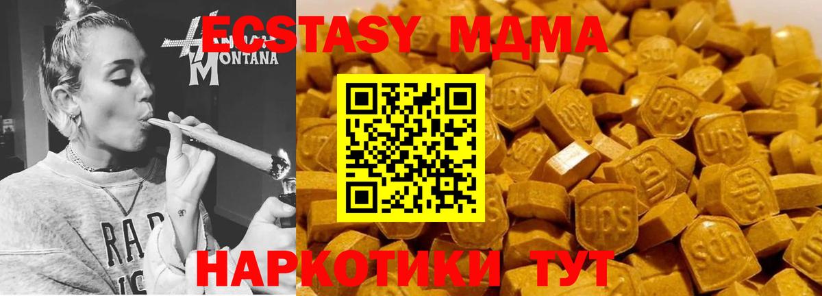 MDMA молли  Ейск  МДМА crystal 