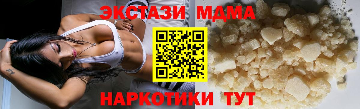 MDMA кристаллы  Вход с VPN  MDMA  Ейск  MDMA Molly 