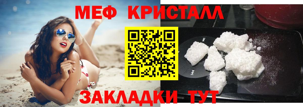 Меф  Меф mephedrone  Вход с VPN  Ейск 