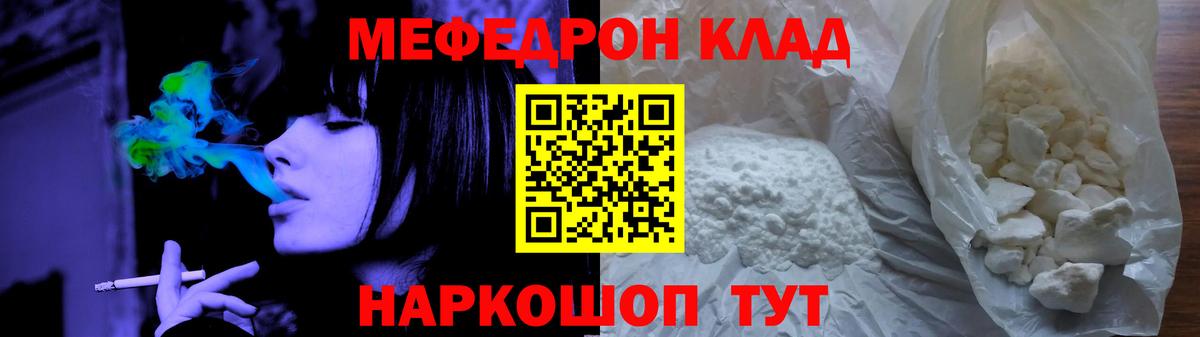 Мефедрон мяу мяу  МЕФ  Ейск  МЕФ 4 MMC 