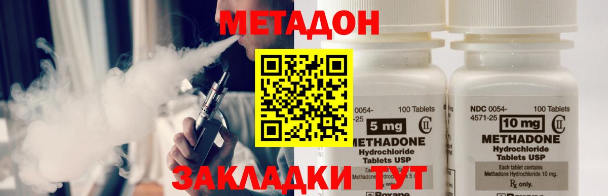 Метадон кристалл  Метадон белоснежный  Ейск 