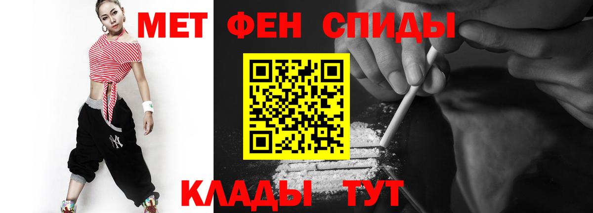 Первитин мет  Ейск  Первитин мет 