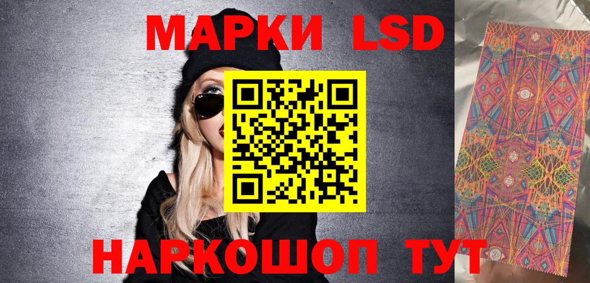 Марки NBOMe 1,8мг  Вход с VPN  Марки NBOMe 1,8мг  Ейск 