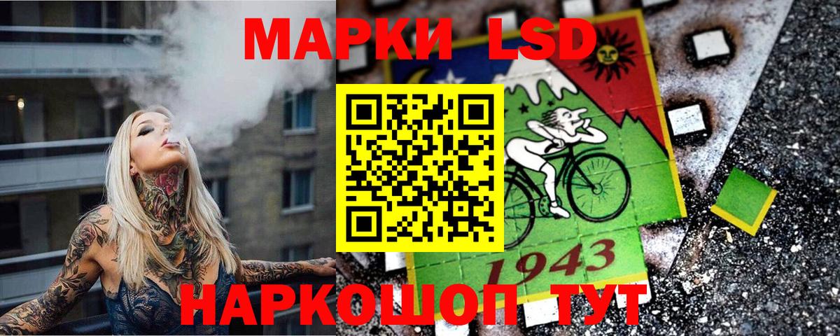 Марки 25I-NBOMe 1,5мг Ейск