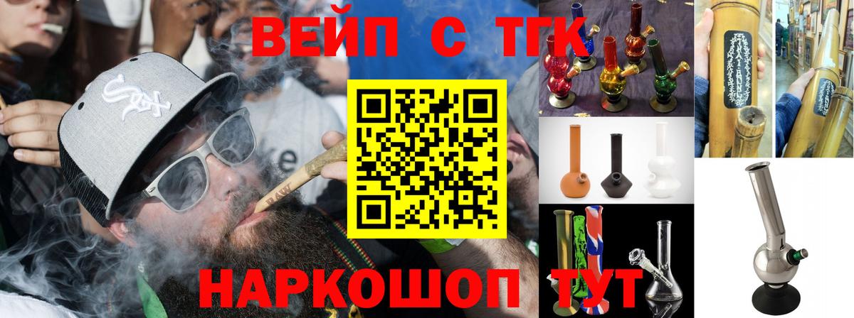 Дистиллят ТГК вейп с тгк Ейск