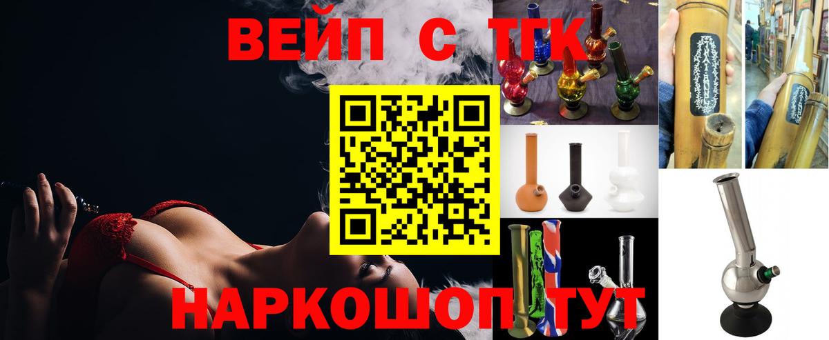 Ейск  ТГК концентрат  Вход с VPN 