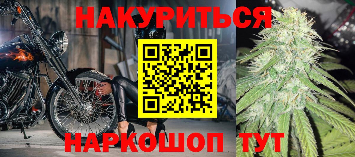 Конопля THC 21% Ейск